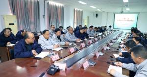 安化集团公司召开安全环保生产经营工作例会
